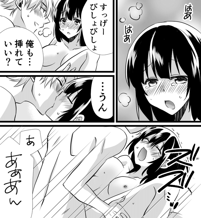 中イキの方法・コツについてのやり方がわかる漫画3