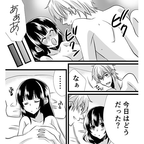 中イキの方法・コツについてのやり方がわかる漫画5