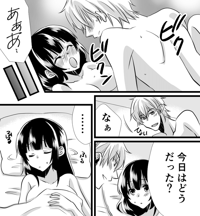 中イキの方法・コツについてのやり方がわかる漫画5