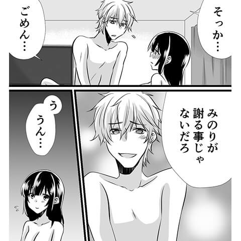 中イキの方法・コツについてのやり方がわかる漫画6