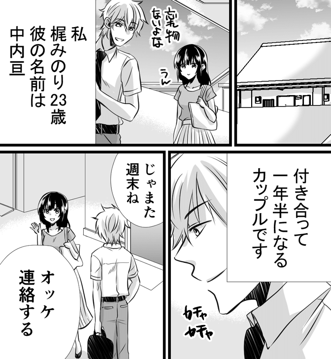 中イキの方法・コツについてのやり方がわかる漫画7