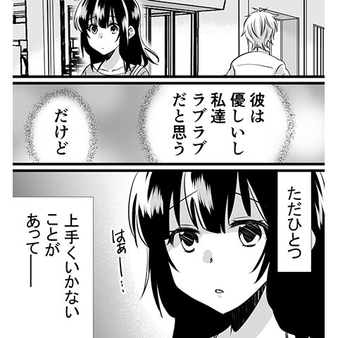 中イキの方法・コツについてのやり方がわかる漫画8