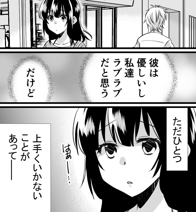 中イキの方法・コツについてのやり方がわかる漫画8