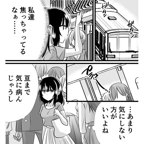 中イキの方法・コツについてのやり方がわかる漫画10