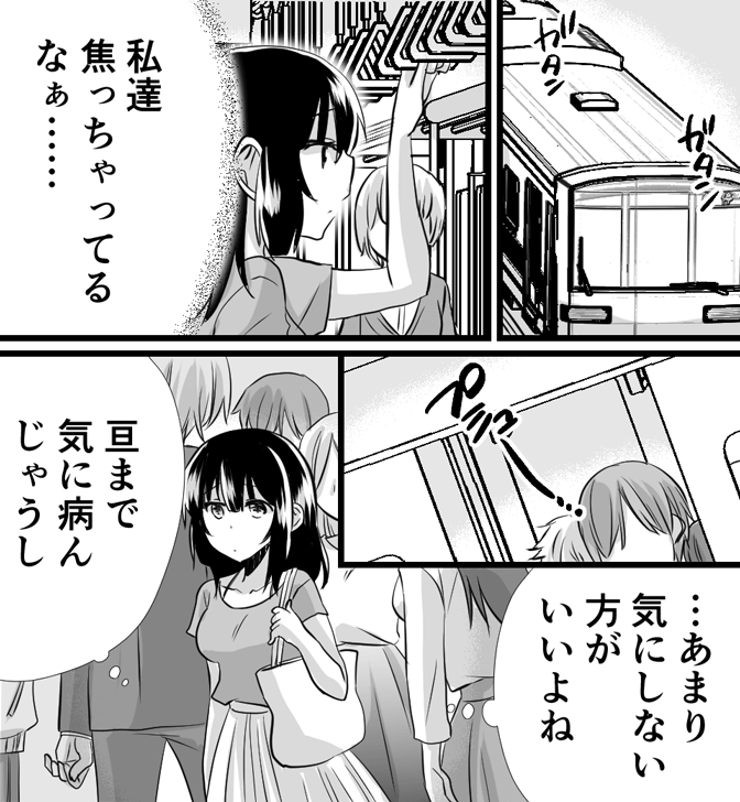 中イキの方法・コツについてのやり方がわかる漫画10