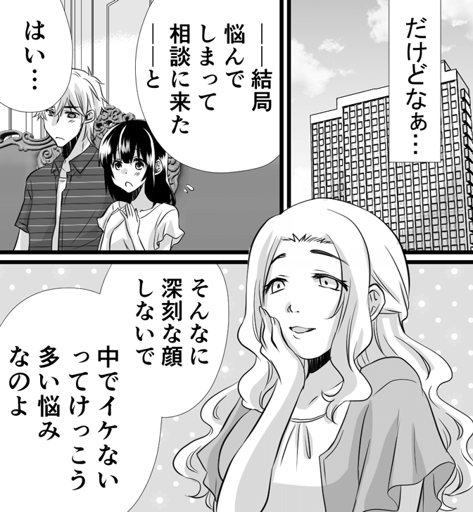 中イキの方法・コツについてのやり方がわかる漫画11