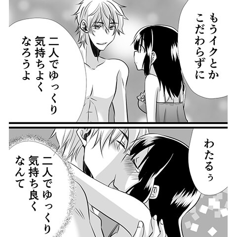 中イキの方法・コツについてのやり方がわかる漫画21