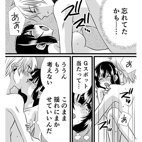 中イキの方法・コツについてのやり方がわかる漫画22
