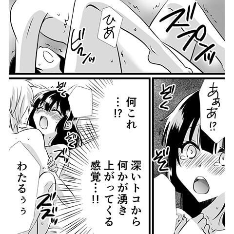 中イキの方法・コツについてのやり方がわかる漫画23