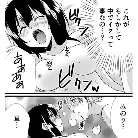 中イキの方法・コツについてのやり方がわかる漫画24