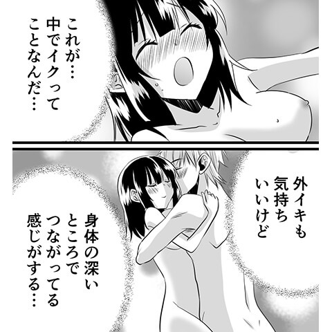 ポルチオついての場所や開発方法がわかる漫画1