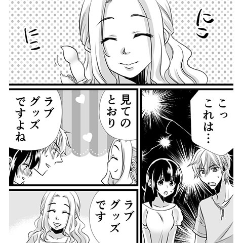 ポルチオついての場所や開発方法がわかる漫画5