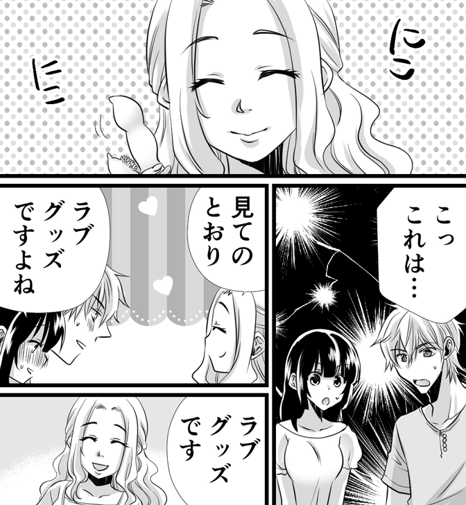 ポルチオついての場所や開発方法がわかる漫画5