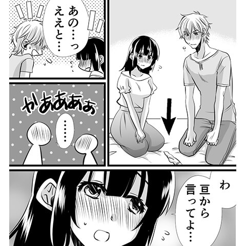 ポルチオついての場所や開発方法がわかる漫画8