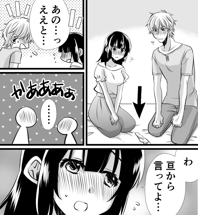 ポルチオついての場所や開発方法がわかる漫画8