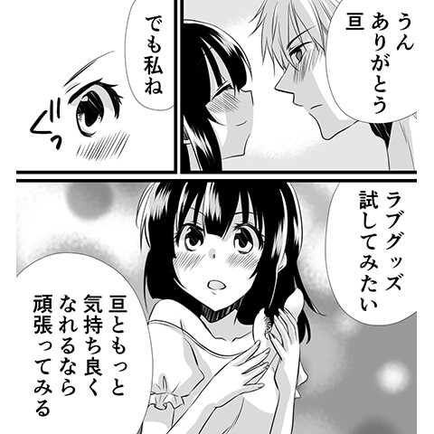 ポルチオついての場所や開発方法がわかる漫画10