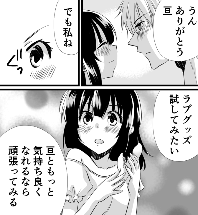 ポルチオついての場所や開発方法がわかる漫画10