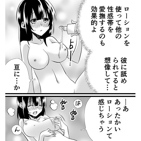 ポルチオついての場所や開発方法がわかる漫画13