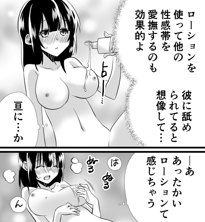ポルチオついての場所や開発方法がわかる漫画13