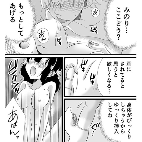 ポルチオついての場所や開発方法がわかる漫画14