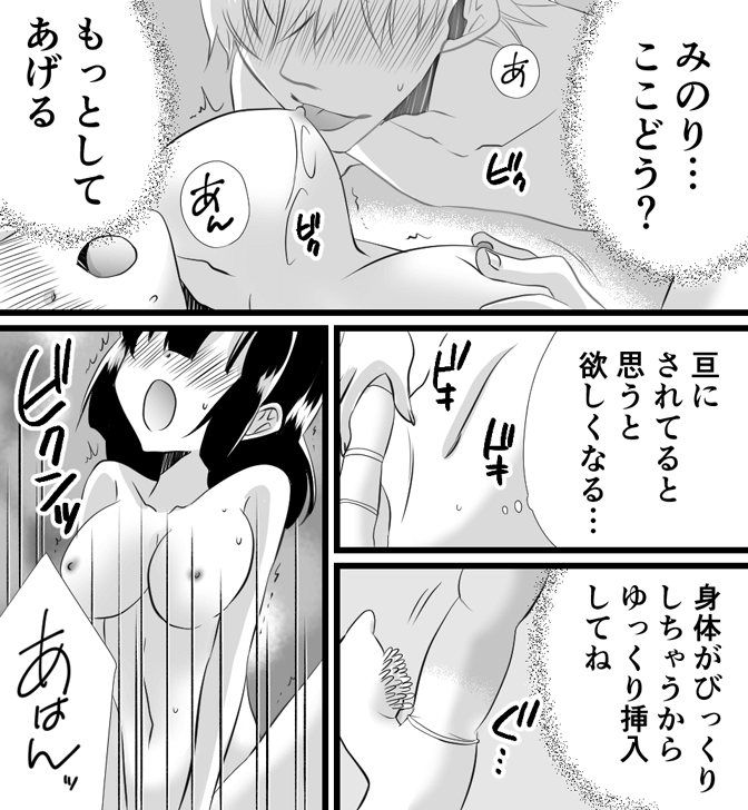 ポルチオついての場所や開発方法がわかる漫画14