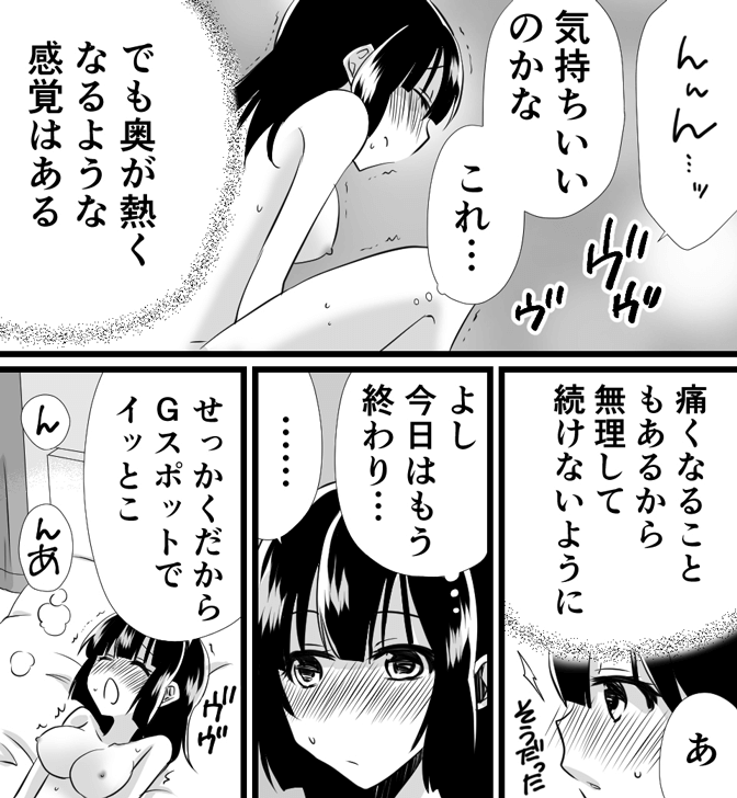 ポルチオついての場所や開発方法がわかる漫画16