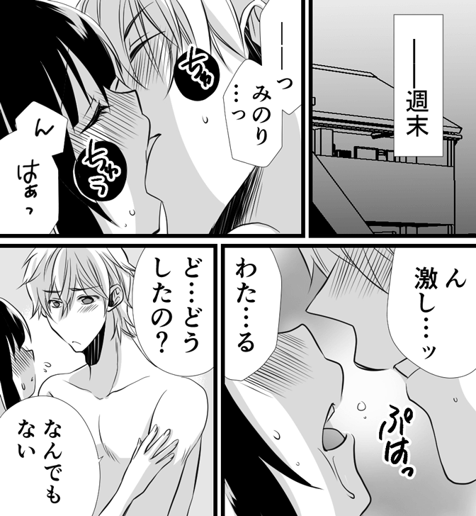 ポルチオの場所や開発方法がわかる漫画17