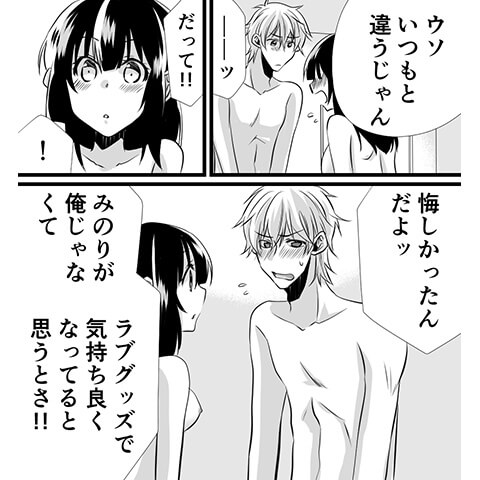 ポルチオの場所や開発方法がわかる漫画18