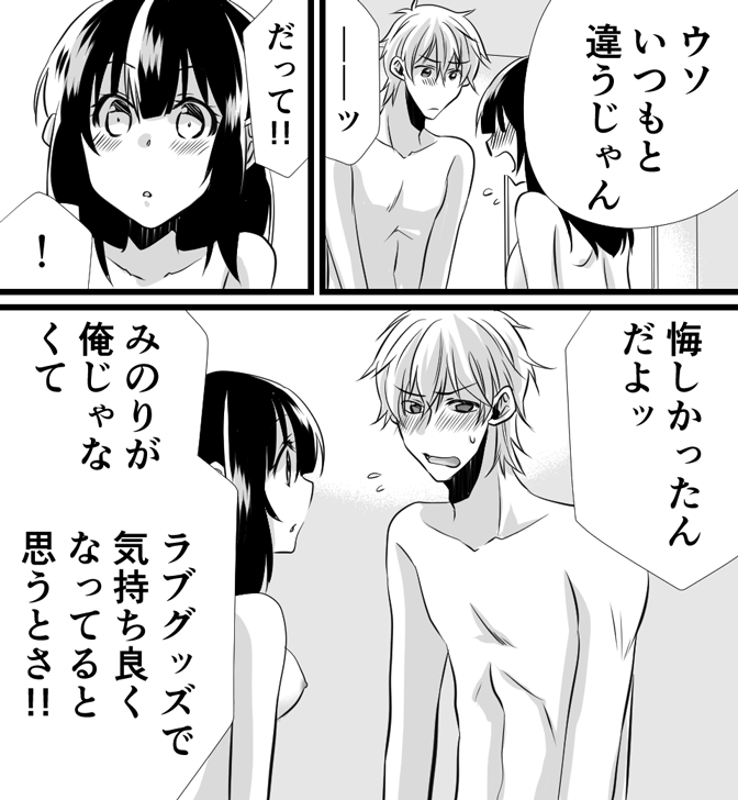 ポルチオの場所や開発方法がわかる漫画18