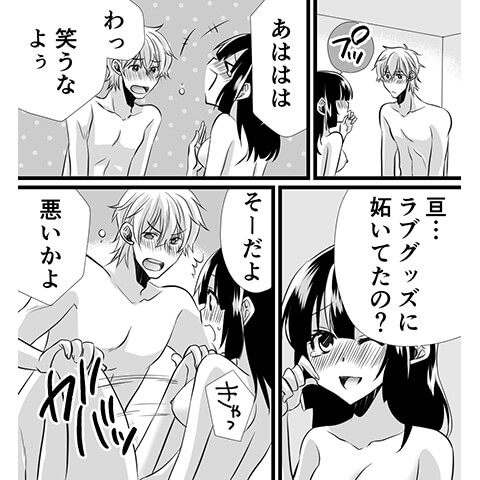 ポルチオの場所や開発方法がわかる漫画19