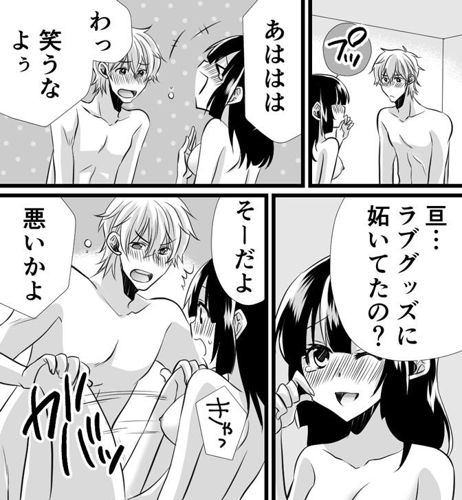ポルチオの場所や開発方法がわかる漫画19