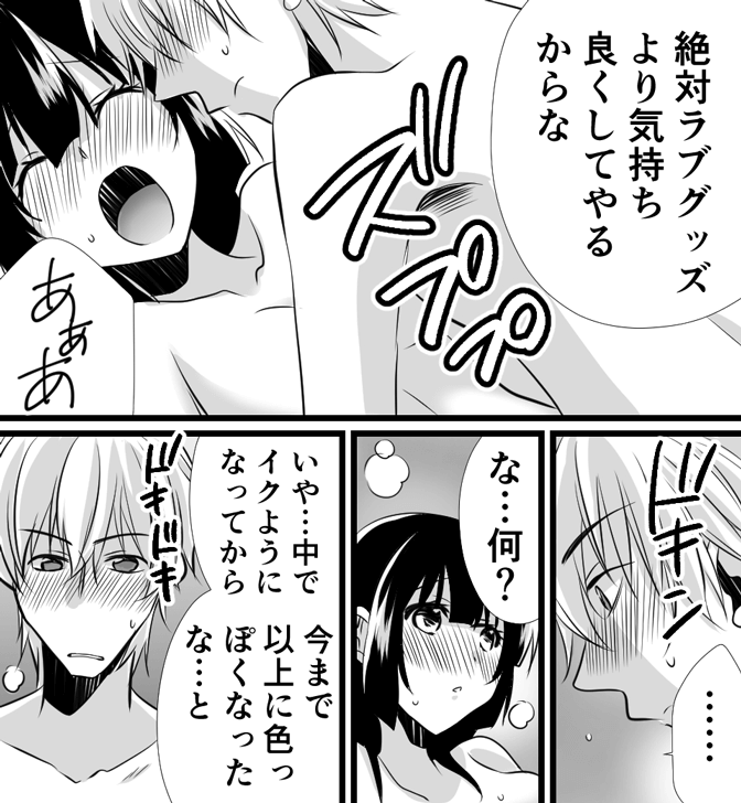 ポルチオの場所や開発方法がわかる漫画20