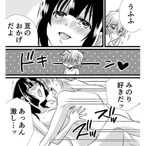 ポルチオの場所や開発方法がわかる漫画21