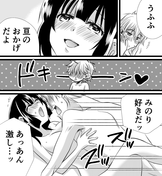 ポルチオの場所や開発方法がわかる漫画21