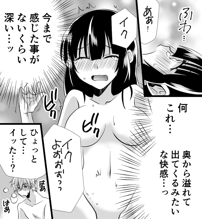 ポルチオの場所や開発方法がわかる漫画23