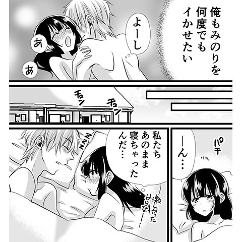 ポルチオの場所や開発方法がわかる漫画25