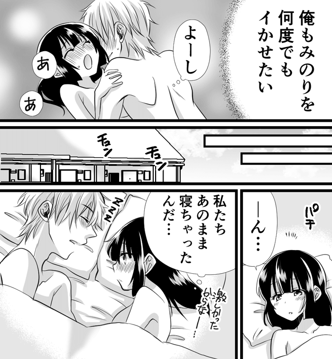 ポルチオの場所や開発方法がわかる漫画25