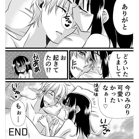 ポルチオの場所や開発方法がわかる漫画26