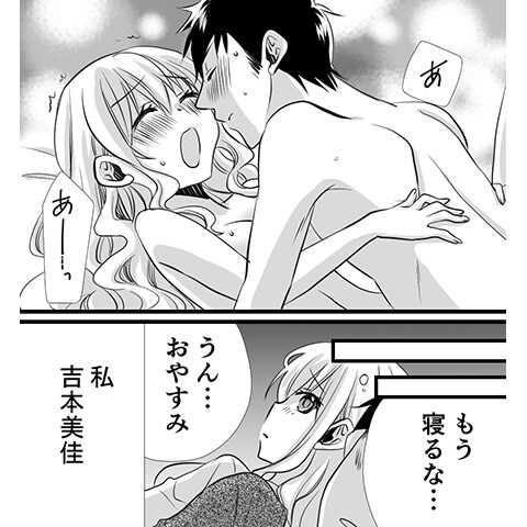 マッサージから行うセックスのやり方がわかる漫画1