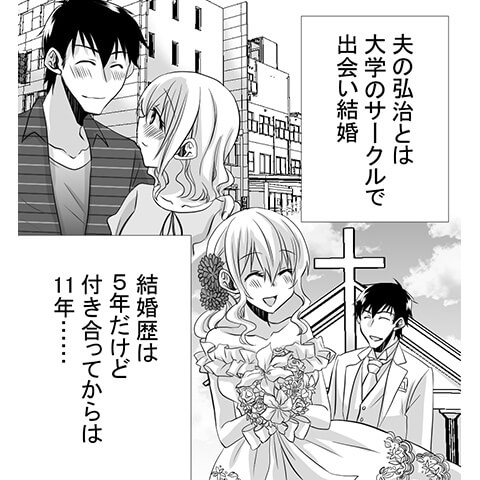 マッサージから行うセックスのやり方がわかる漫画2
