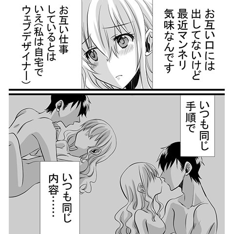 マッサージから行うセックスのやり方がわかる漫画3