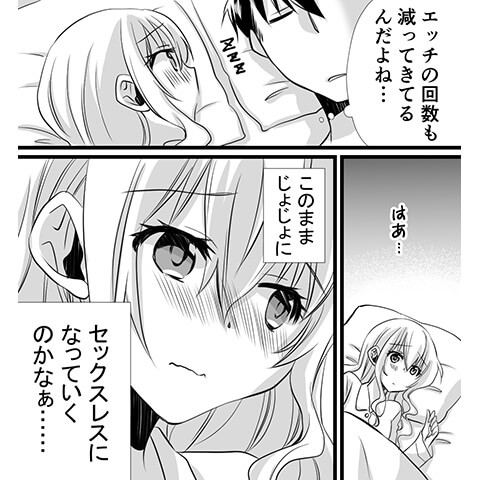マッサージから行うセックスのやり方がわかる漫画4
