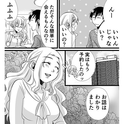 マッサージから行うセックスのやり方がわかる漫画10