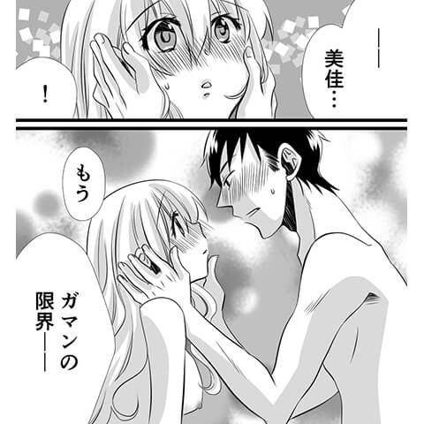 マッサージから行うセックスのやり方がわかる漫画22