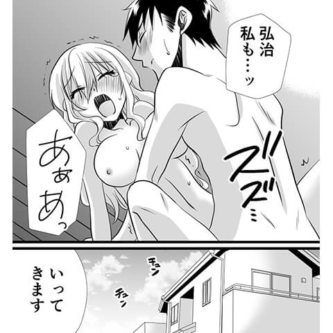 マッサージから行うセックスのやり方がわかる漫画23
