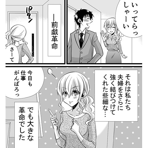 マッサージから行うセックスのやり方がわかる漫画24