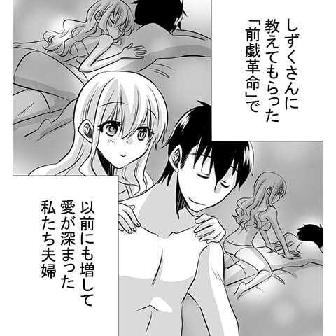 耳の性感帯の責め方がわかる漫画