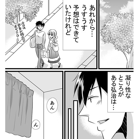 耳の性感帯の責め方がわかる漫画