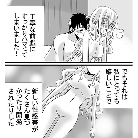 耳の性感帯の責め方がわかる漫画