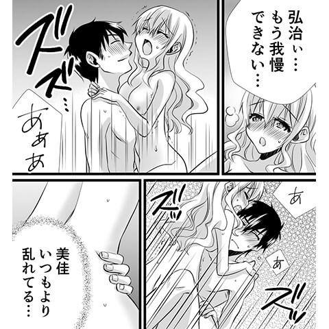 耳の性感帯の責め方がわかる漫画